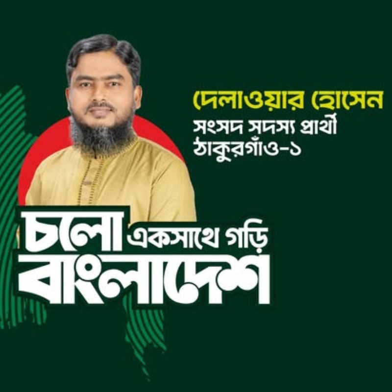 প্রার্থীর প্রতিকৃতি
